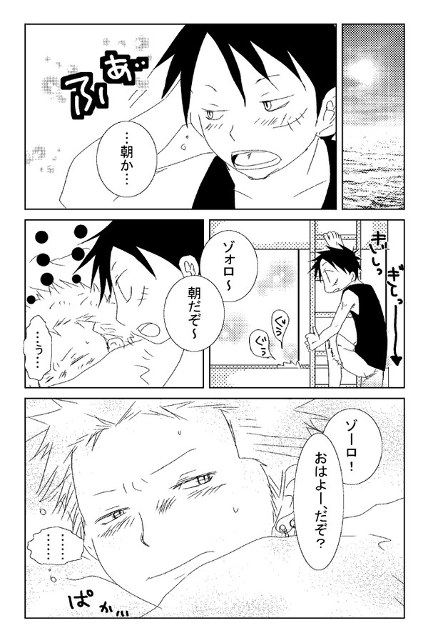 るぞろ。