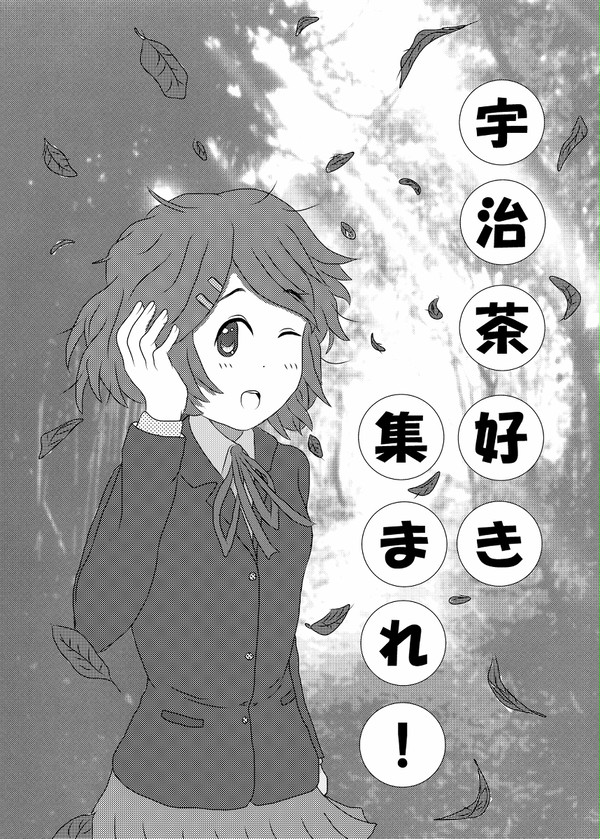 スーパーヒロインタイム2013秋参加