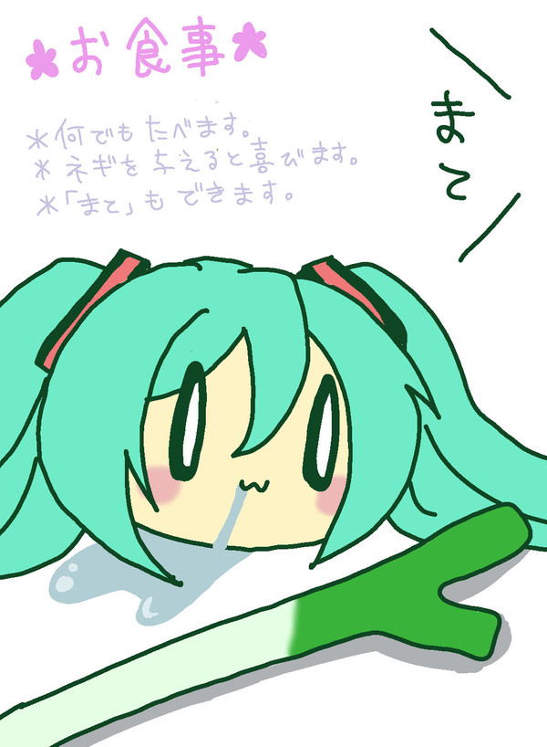まんじゅうミクについて②