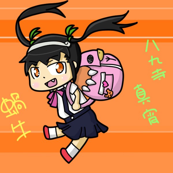 八九寺真宵