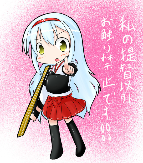 翔鶴姉さんのスカート捲り隊