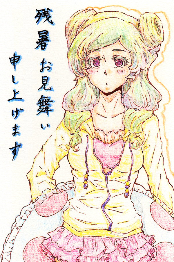 大方イナギャラ詰め２