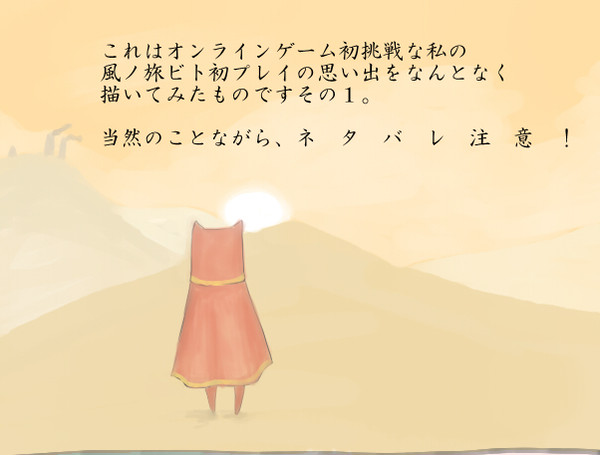 旅ビト日記その１