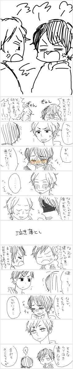 隆二の戦略