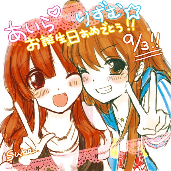 あいらとりずむ誕生日!!!