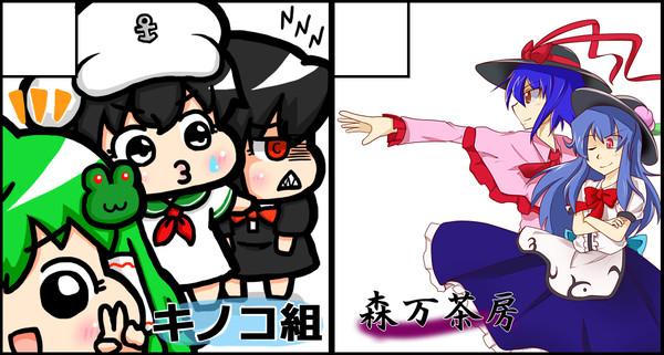 大⑨州8は合体参加