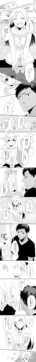 【青黄】ペットボトルでちっちゃい黄瀬くん飼う青黄【峰誕！】