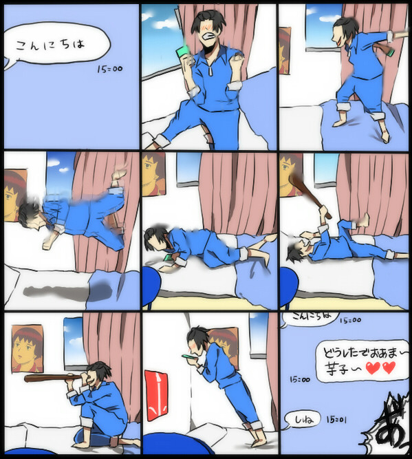 妹子から連絡が来た