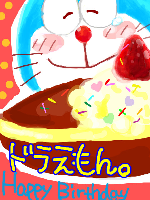 誕生日おめでとう！！