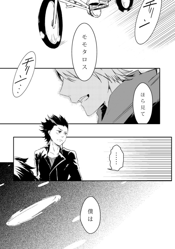 シンプルライダー
