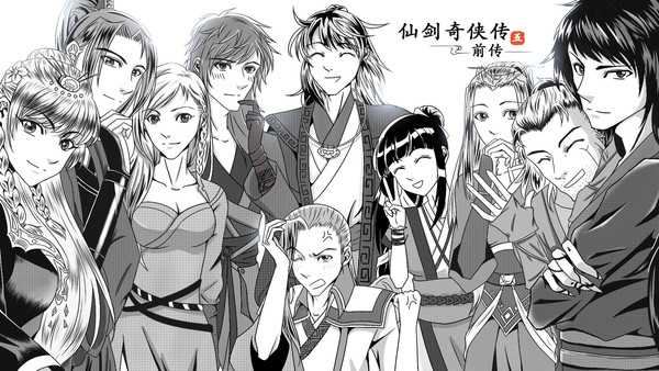仙五前可控十人