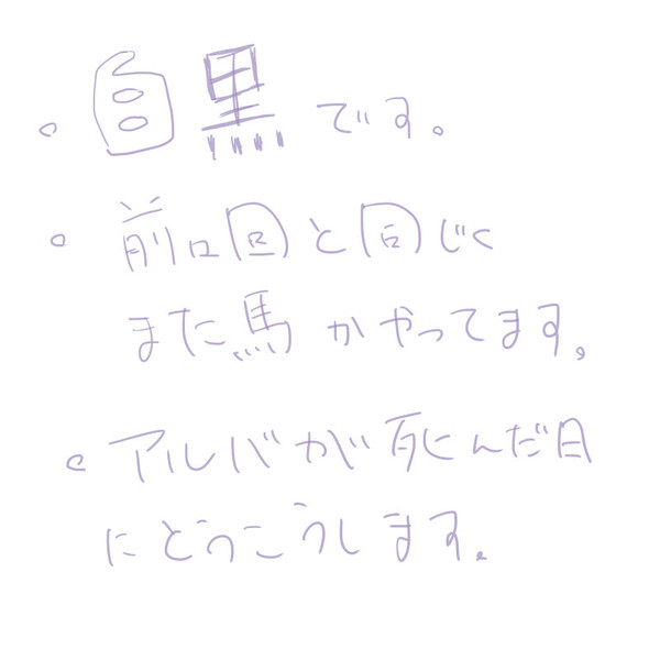 頭おかしいらくがき