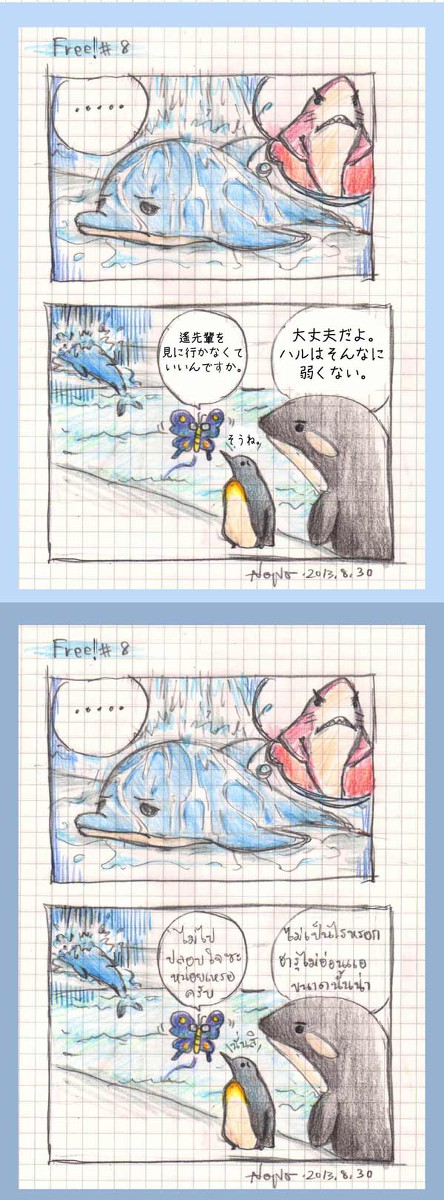 Free! #8