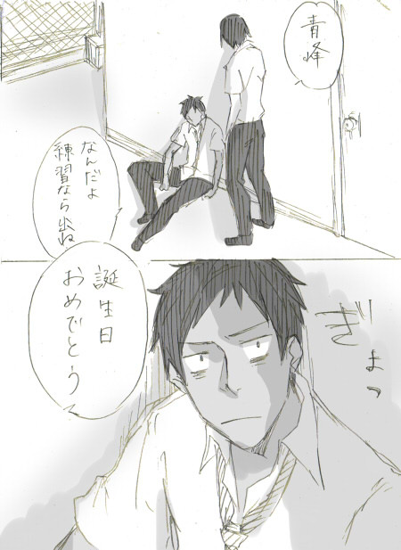 【黒バス腐】青峰誕……