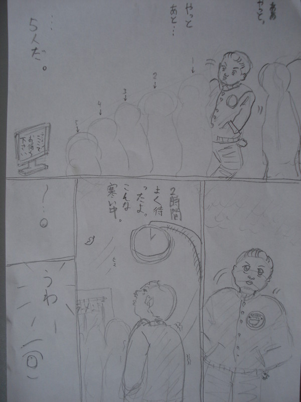 『ラーメン店の行列』(はじマン投稿作品)