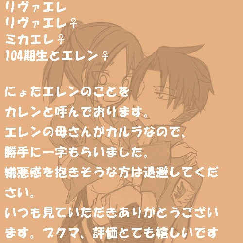 進撃の落書き10