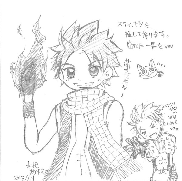 スティング＆ナツ