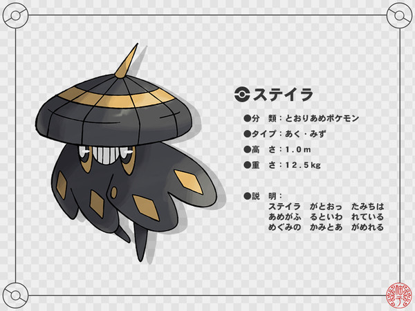 【※注意】とおりあめポケモン【オリポケ※】