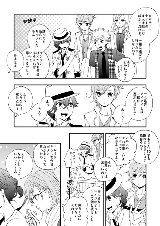嶺藍マンガ　なかよし