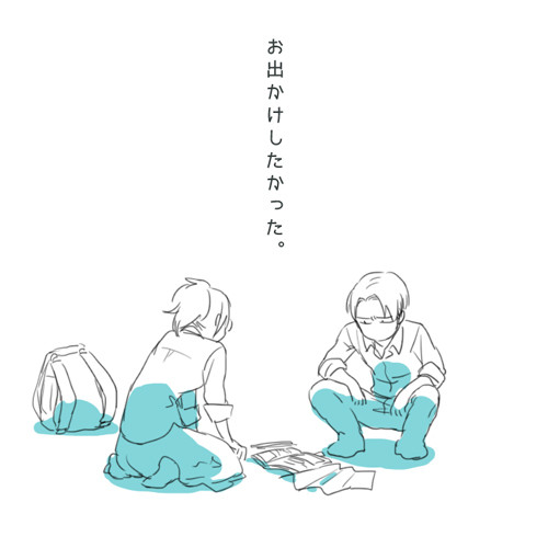 お出かけしたかった