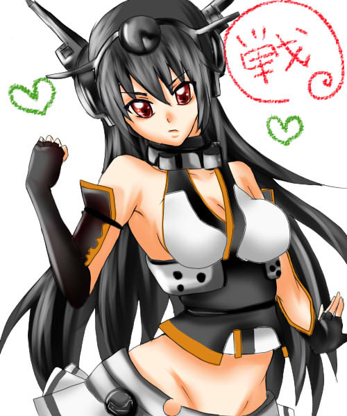 長門