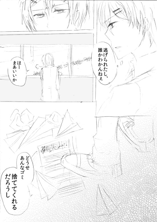 【紅学】紙飛行機に歌を【交流】