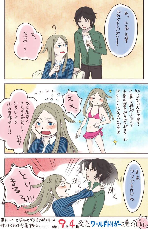 ワールドトリガーまとめ！
