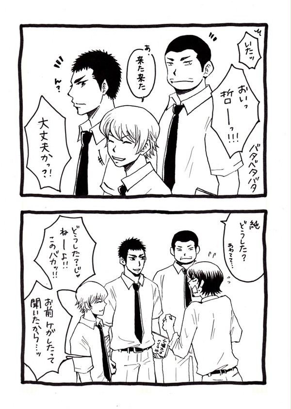 【哲純】進撃パロ的な【腐】