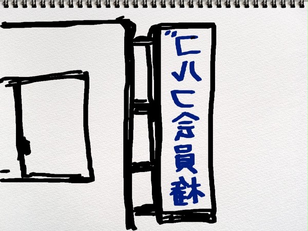 無題