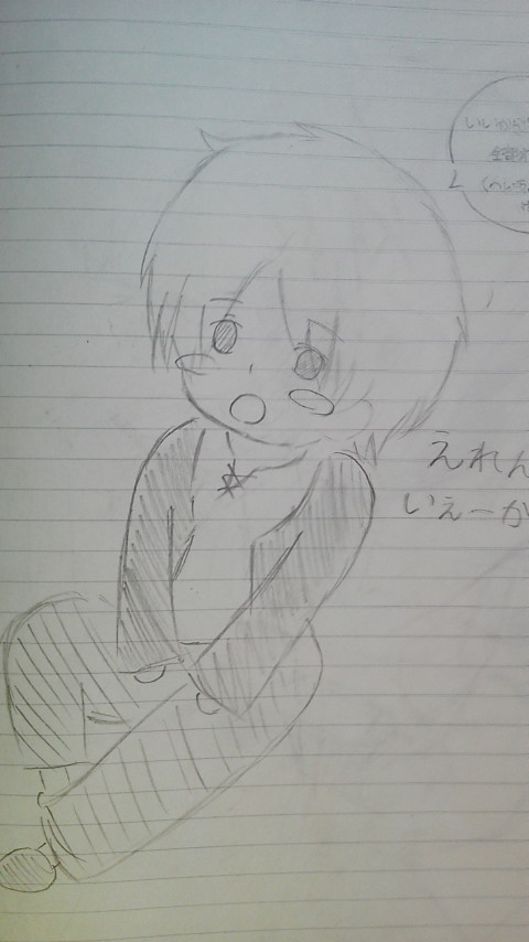 ちびエレンたん