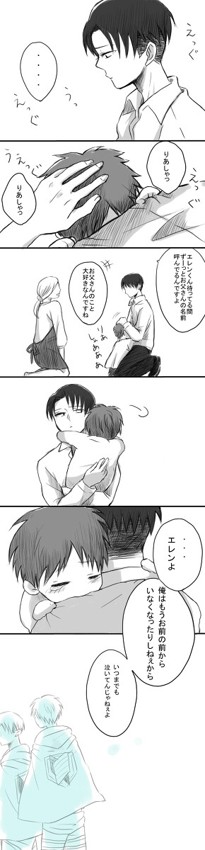 【現パロ】子育てリヴァエレ【漫画】