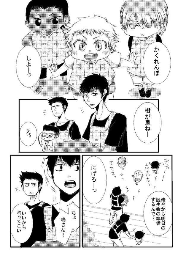 【腐】稲実幼稚園