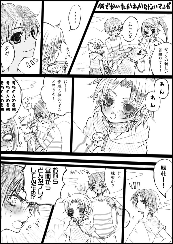 銀オフ漫画とらくがきつめ