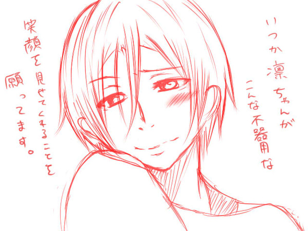 笑ってほしい。