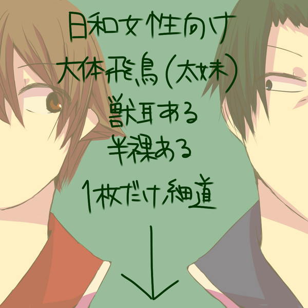 日和詰め