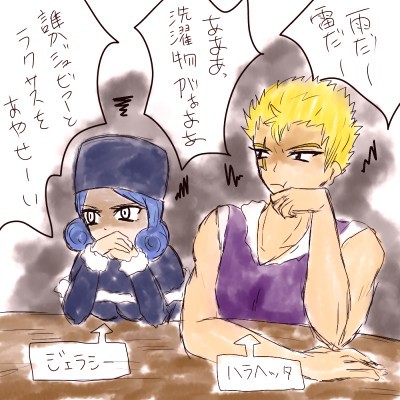 ＦＴ落書きと挫折漫画の供養