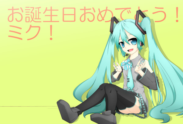 お誕生日おめでとう！