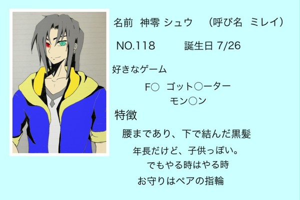 団員【NO.118】  ミレイ 【Pメカクシ団企画】