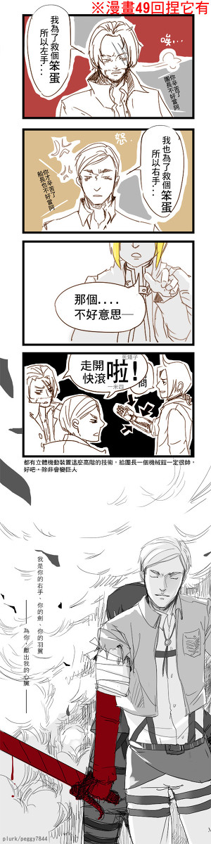 [中囯語注意][進撃49回ネタあり][進撃49回ネタあり]