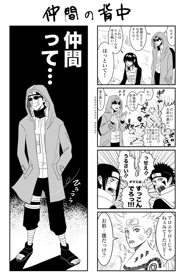 油女疾風伝