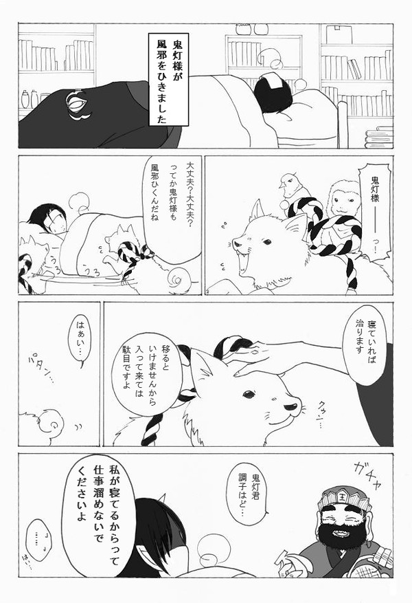 お互いさま？