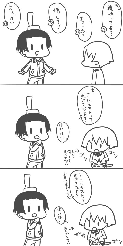 実録漫画