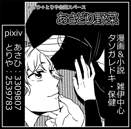 忍FES参加します