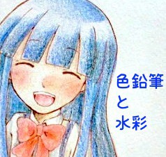 にぱー！