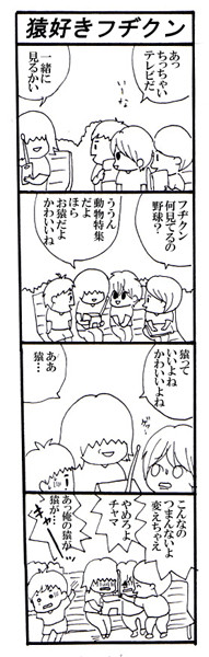 猿好き
