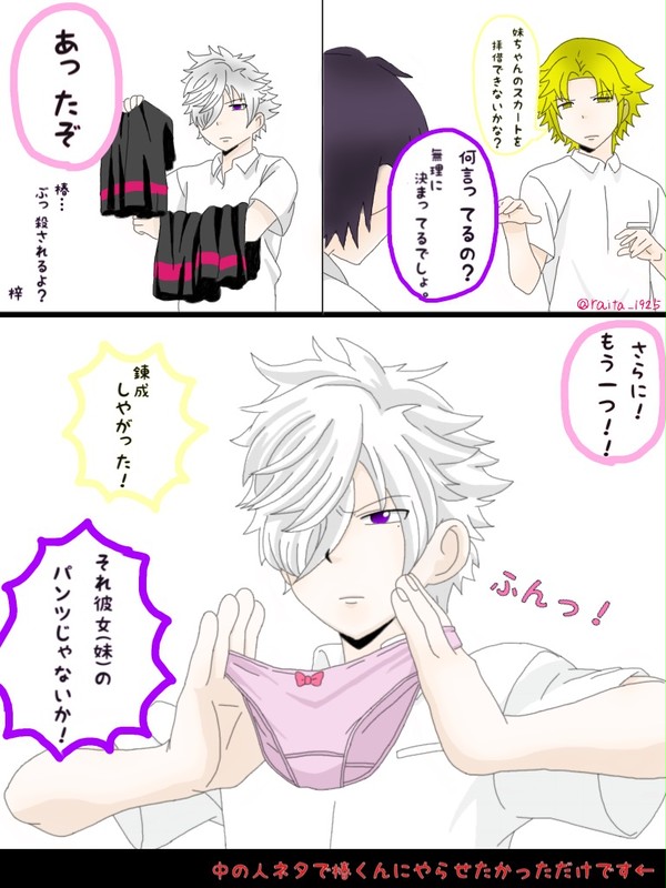 お兄ちゃんの日常