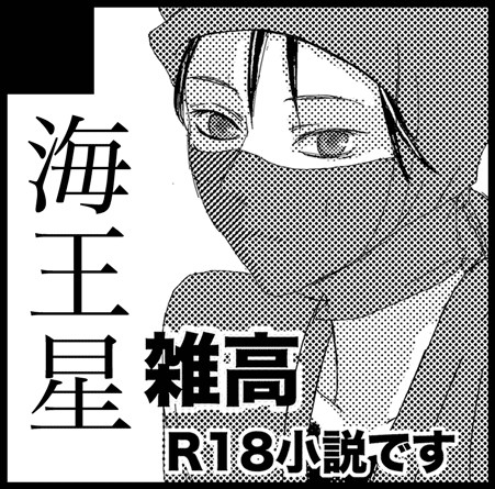 忍フェス5　サークルカット