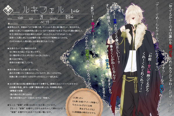 【P-SE】ルキフェル【星喰】