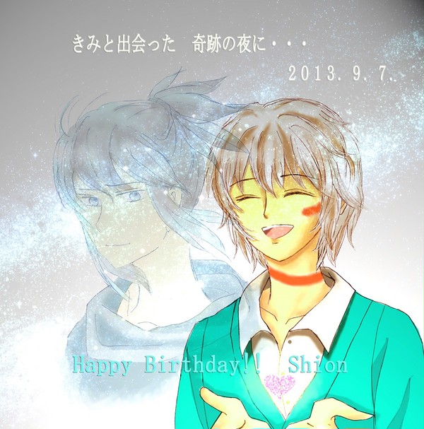 きみと出会えた日