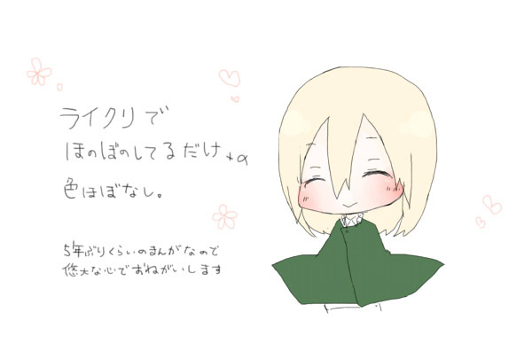 ライクリがかわいいって話